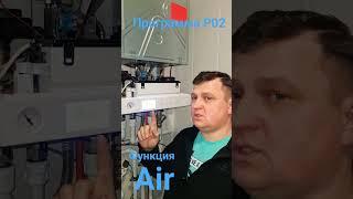 Как стравить воздух из котла? #viessmann #обслуживаниекотлов #ремонткотлов #air #remontazhpro #show