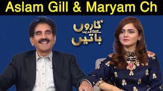 Taron Sey Karen Batain | Fiza Ali | Aslam Gill | Maryam Ch | 20 Dec 2021 | GNN