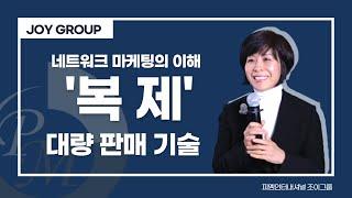복제 - 대량 판매 기술 - 피엠인터내셔널 조이그룹