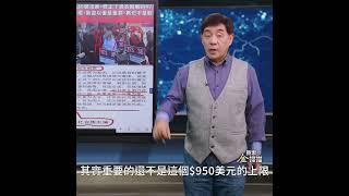 零元購在加州終於壽終正寢｜ #時事金掃描 #金然