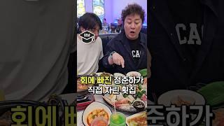 회에 진심이라는 정준하의 사시미는 어떨까?