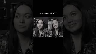 Вот что делает с людьми покупка своей квартиры