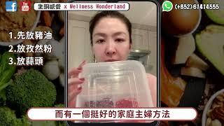 【生酮感受】女皇教你整英國版孜然牛肉