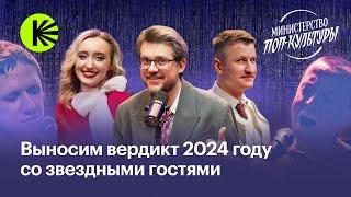 Заседание №4. Итоги года: лучшее кино, книги, песни. В гостях: Сироткин, Кшиштовский (и не только)
