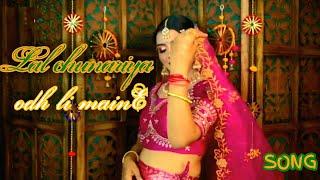 Lal chunariya odh li main @Amplitudejuli  bollywood song_salmankhan || Amplitudejuli ||