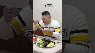 #꿀팁 포항 가볼 만한 곳 총정리!!️ [#강호동네방네]