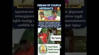 Dream of Couple Aspirants  #tnpsc #civilservicemotivation #upscmotivation #tnpscexam