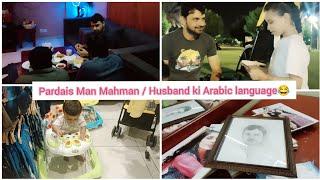 Pardais main ay Mahman / Humari Yadain / Husband ki Arabic language