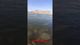 Unseen Place Sorbi  Kabul Afghanistan |سربی کابل افغانستان