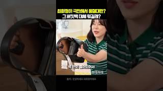 최화정이 극찬해서 품절대란 그 버킷백 대체 뭐길래?#shorts