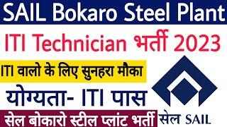 SAIL Bokaro Steel Plant ACTT Recruitment 2023  ITI Permanent Job  ITI Government Job  ITI Jobs