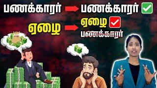 Why the Rich Get Richer and the Poor Get Poorer | How to Become Richer in Tamil