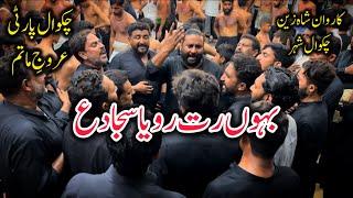 Chakwal Party Arooj E Matam Noha|Baoun Rat Roya Sajjad AS Ay|Karwan Shahzain Sarkar Chakwal Shehr|