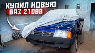 Купил новую ВАЗ 21099. Тачка за 500.000 рублей.