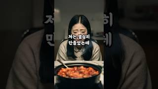 [1717번째 사연] 아침밥 남편이 안 먹고 그냥 갔어요