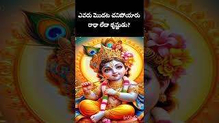 హరే కృష్ణ హరే కృష్ణ కృష్ణ కృష్ణ హరే హరే|  #swathisairam786
