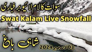 Swat Kalam latest updates | Kalam weather today | places to visit in swat | live #swatsnowfall Kalam