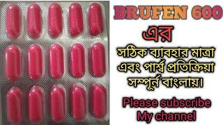 Brufen 600mg use dosage and side effects full review.#rajbangshi medical#medicine review 