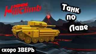 Машинки ВУЛКАН MMX HILL CLIMB #25 в стиле ХОТ ВИЛС ГОНКИ монстр траки как мультик про машинки детям