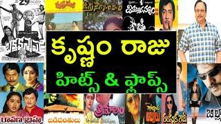 Krishnam Raju hits and flops all telugu movies list - Krishnam raju movies list - Krishnam raju