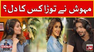 Mehwish Hayat Ne Tora Kis Ka Dil? | Hamza Sheikh | Ravisha Khan | Katakat Show