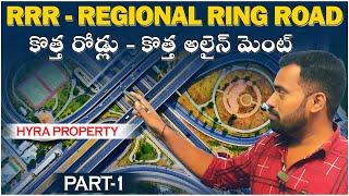 RRR- Regional Ring Road New Roads and New Alignments || Radial Roads//linkroads #anjiyadavakinamoni