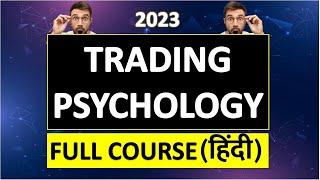 Trading Psychology Course || हारने के बाद जितने के लिए ये एक VIDEO काफी हे