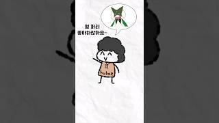 취향 존중 더럽게 못하는 만화.manhwa