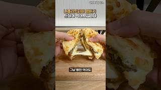 드디어 먹어본 롯데리아 나폴리맛피아 햄버거 솔직 후기