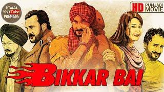 Bikkar Bai Senti Mental Full Movie | Jassi Jasraj, Diljit Dosanjh, Rana Ranbir | Pitaara Tv