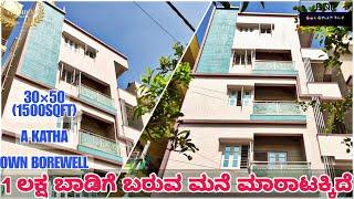 30×50(1500 Sqft) Rental income House for sale in Vidyaranyapura Bangalore #50.