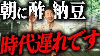 ダイエット勢必見！納豆と一緒に酢をかけて食べるのはもう時代遅れです