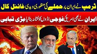 Iran Israel War - Trump Approves Attack on Iran - Iran Also Targets U.S. Military Bases