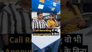 Call Recording वो भी Announcement के बिना #shorts #shortsvideo #tipsandtricks #smartphone #howto