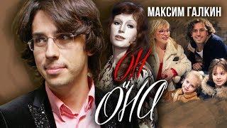 Максим Галкин. Он и Она | @centralnoetelevidenie