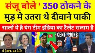 Pak Media Shocked On Sanju Samson Post Match Presentation After Beat South Africa In 4th T20 2024 |