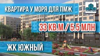 🟢Вторичка в Анапе| ЖК Южный | Просторная квартира для ПМЖ с ремонтом и мебелью. Не требует вложений!