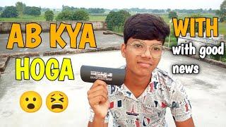 he Bhagwan yah Kya Ho Gaya || ab kya hoga YouTube chhodana Padega