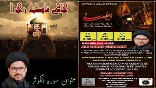 LIVE 3rd MAJLIS E AZA AYAM E FATAMIYA s.a, AASHORKHANA HYDER E KARAR ZAIDI LINE AURANGABAD