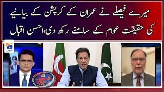 Ahsan Iqbal Exclusive Interview - Aaj Shahzeb Khanzada Kay Saath - Geo News