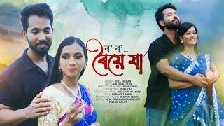 Roi Jaa ||  Ritul Nishan || #New_Assamese_Music_Video