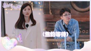 张洋溢邀约徐子涵 发起浪漫动物园约会| 喜欢你我也是4 EP5花絮 | Yes, I Do season 4 | iQIYI综艺