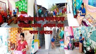 বাড়ি এসেই মায়ের কথা খুব মনে পরছে, মনে একরাশ ইচ্ছে থাকলেও পরিস্থিতির কাছে হার মানতে হয় আমাদের