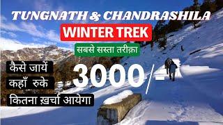 TUNGNATH World's Highest Shiva Temple & Chandrashila Winter Trek: Complete Travel Guide Budget Vide.