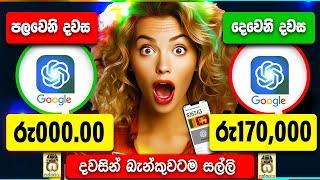 Earn money online sinhala|Passive income|E money sinhala|Part time jobs|Type|Blog writing #sakkaraya