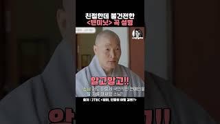 친절한데 다소 불건전한 이효리의 텐미닛 곡 설명 #1분효리