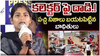 Lagacharla Victims Shocking Facts On Kodangal Incident | Kodangal Pharma Company Issue | Yuvagalam