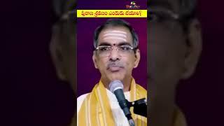 పురాణ శ్రవణం ఎందుకు చేయాలి?#vaddipartipadmakar #teluguprapancham  #chagantikoteswararao #chaganti