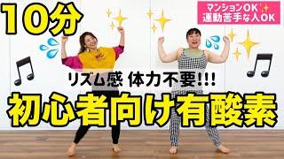 【初心者向け10分】バービーさんと有酸素ダンス!!自分の好きな体型で生きていこう〜!!!