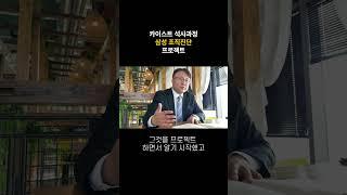 카이스트석사과정 삼성 조직진단 프로젝트 경험